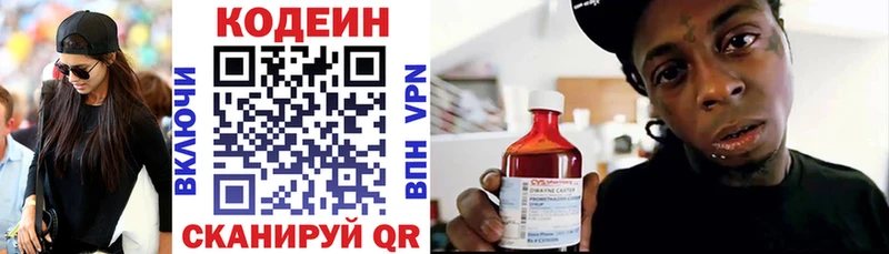 Кодеиновый сироп Lean напиток Lean (лин)  Купить где  Новая Ладога 