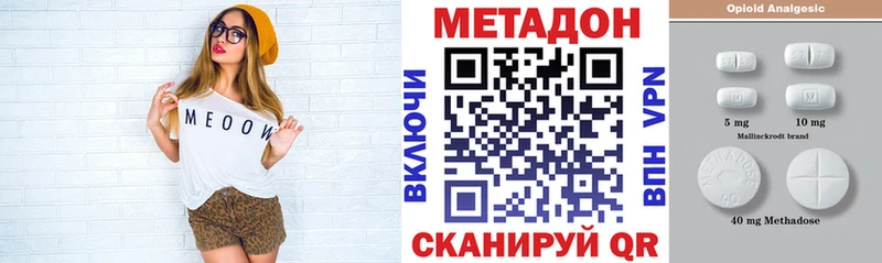 МЕТАДОН белоснежный  Купить  Новая Ладога 